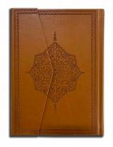 Kur'an-ı Kerim (Orta Boy, Kuşe Kağıt)